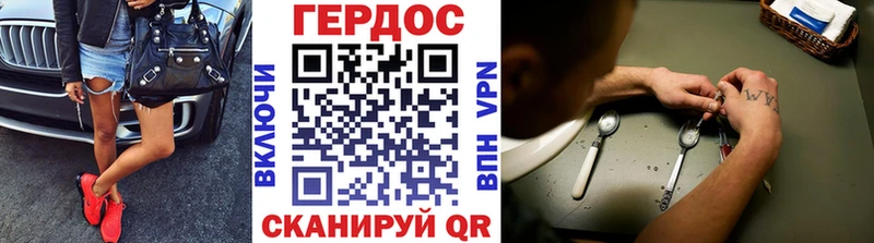 ГЕРОИН хмурый  KRAKEN рабочий сайт  Гвардейск 