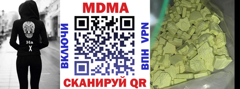 MDMA VHQ Гвардейск