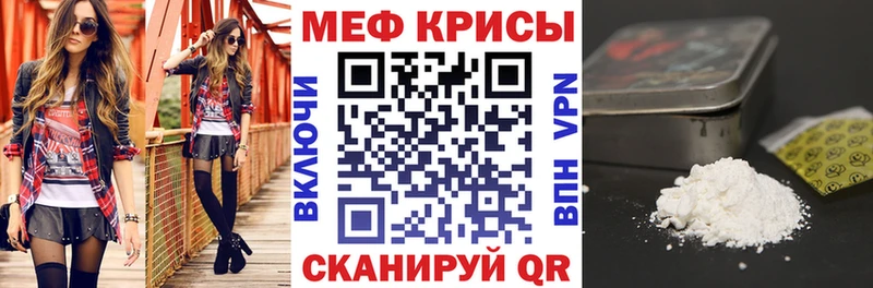 Мефедрон mephedrone  купить наркотик  Гвардейск 