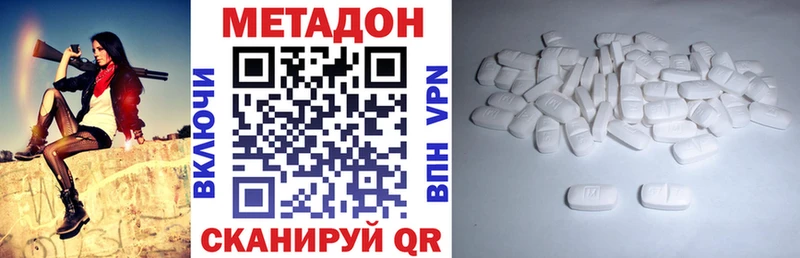 Метадон мёд  дарнет шоп  Гвардейск 