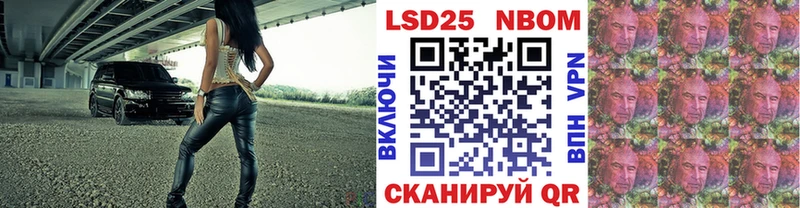 Марки N-bome 1500мкг Гвардейск
